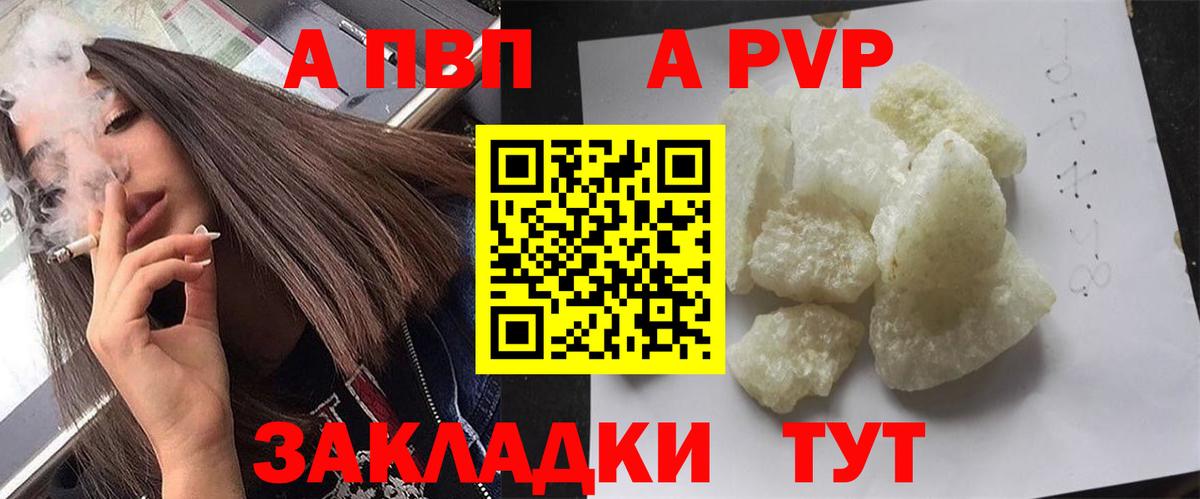 Alfa_PVP Соль Мирный