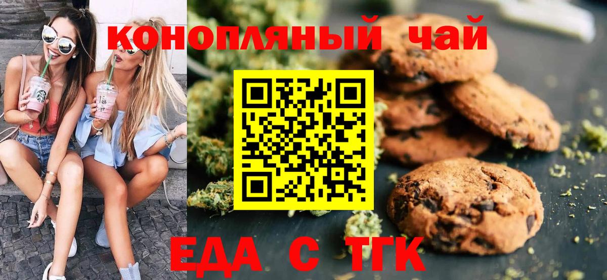 Canna-Cookies конопля  Вход с VPN  Мирный 