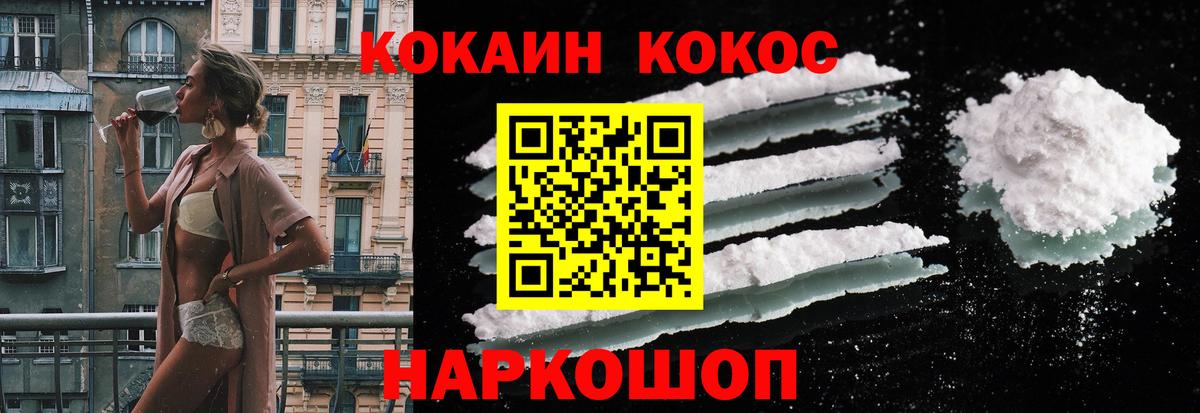 КОКАИН Columbia Мирный