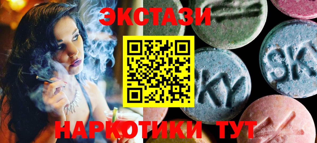 Ecstasy DUBAI  Экстази  Мирный  Вход с VPN 