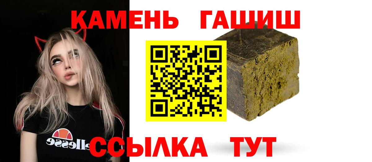 ГАШИШ AMNESIA HAZE  Вход с VPN  Мирный  Гашиш  Гашиш индика сатива 
