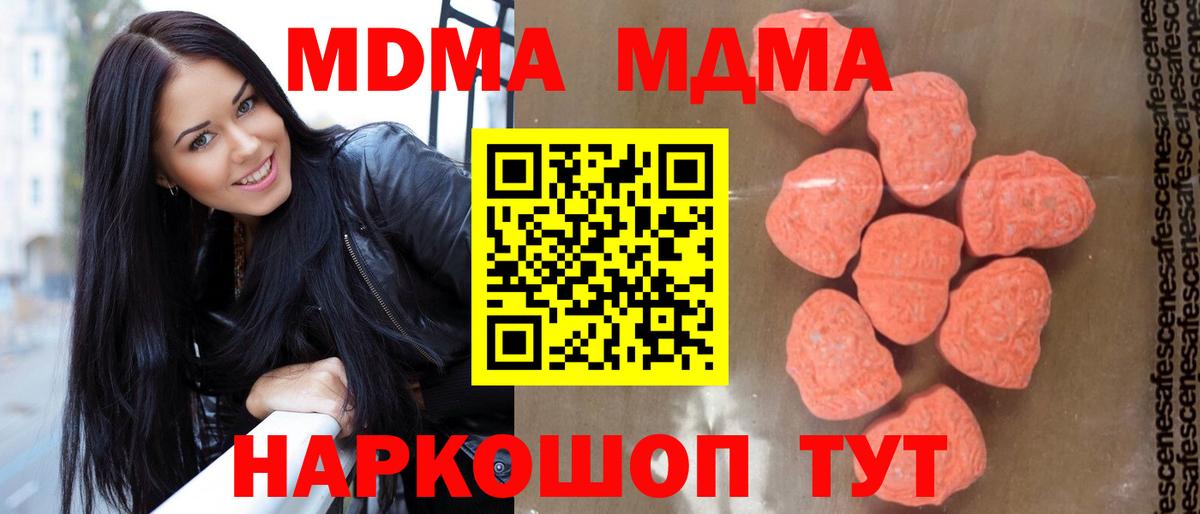 Мирный  MDMA кристаллы  MDMA  Вход с VPN  MDMA Molly 