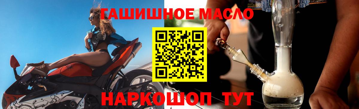 где купить наркоту  Вход с VPN  Мирный  ТГК вейп с тгк  Дистиллят ТГК Wax 